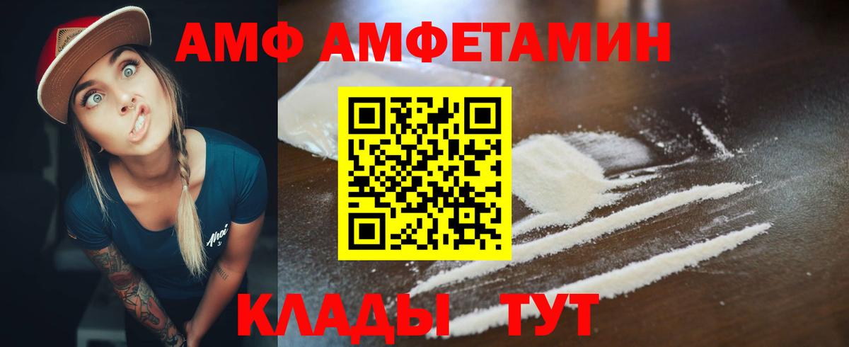 omg ссылка  Вход с VPN  Шатура  Amphetamine Розовый  Amphetamine  АМФ 