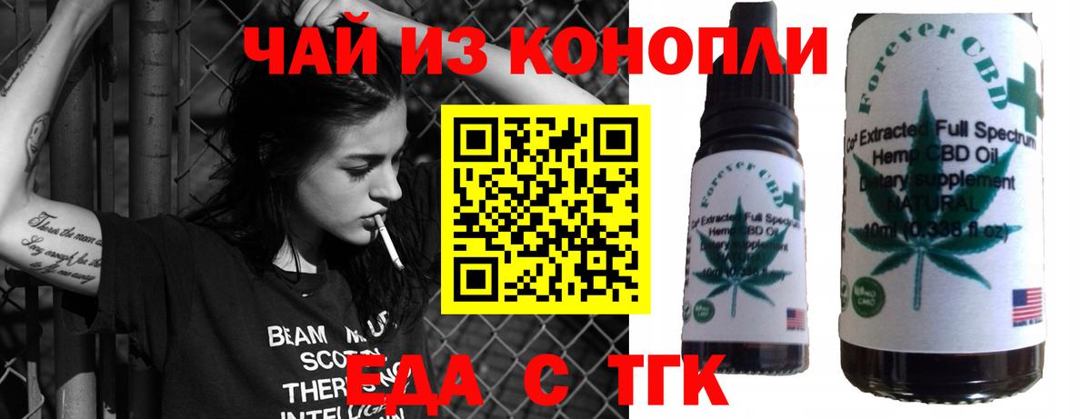 Печенье с ТГК марихуана Шатура
