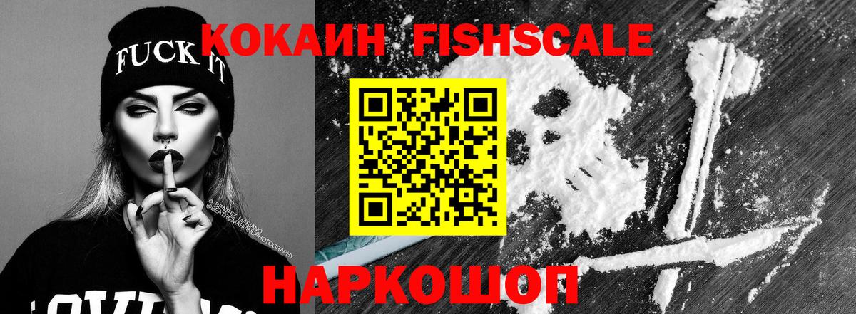 Шатура  КОКАИН 97%  КОКАИН VHQ  Вход с VPN 
