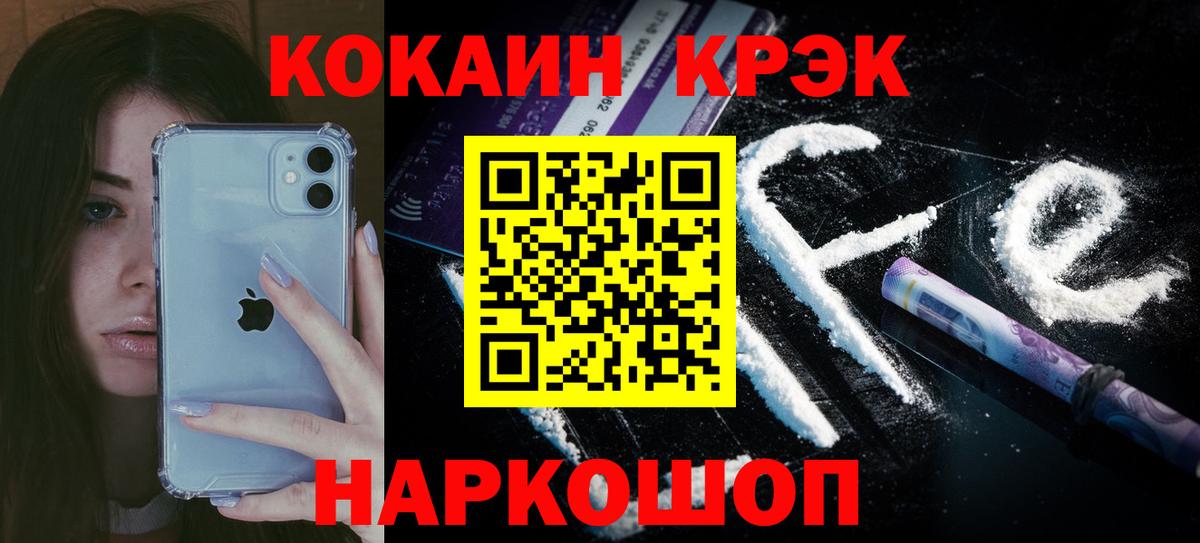 Кокаин Fish Scale Шатура