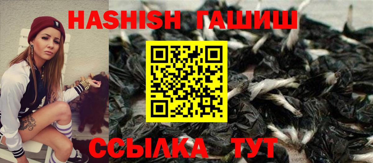 Гашиш Premium  Вход с VPN  ГАШИШ  Шатура 