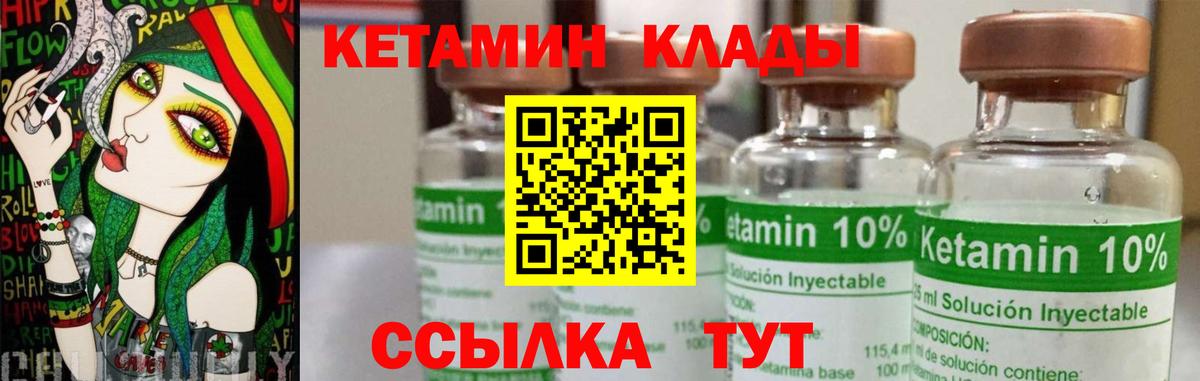 КЕТАМИН ketamine  Вход с VPN  КЕТАМИН ketamine  Шатура 