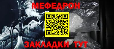 мефедрон Янаул