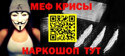 мефедрон Янаул