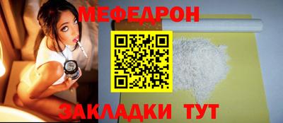 мефедрон Янаул
