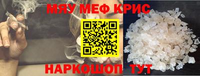 мефедрон Янаул