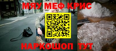 мефедрон Янаул
