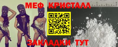 мефедрон Янаул