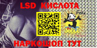 марки lsd Ярцево