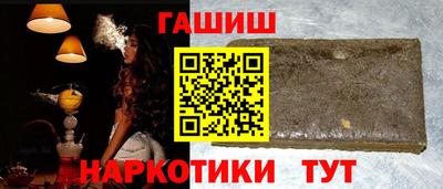 гашишное масло Ярославль