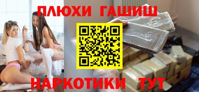 гашишное масло Ярославль