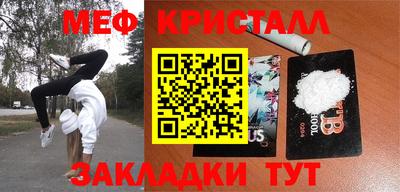мефедрон Янаул
