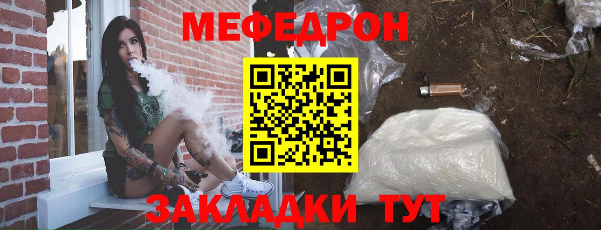 Меф мяу мяу кристаллы Шатура