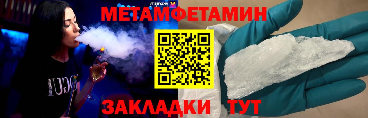 Шатура  МЕТАМФЕТАМИН Methamphetamine  Метамфетамин  Вход с VPN 