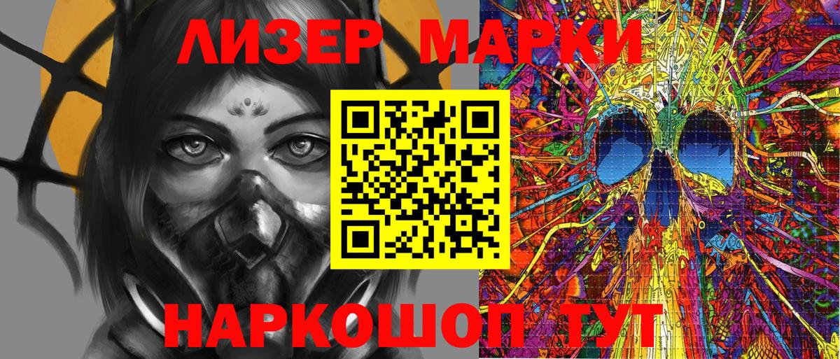 Шатура  Наркотические марки  Вход с VPN  Марки N-bome 1500мкг 