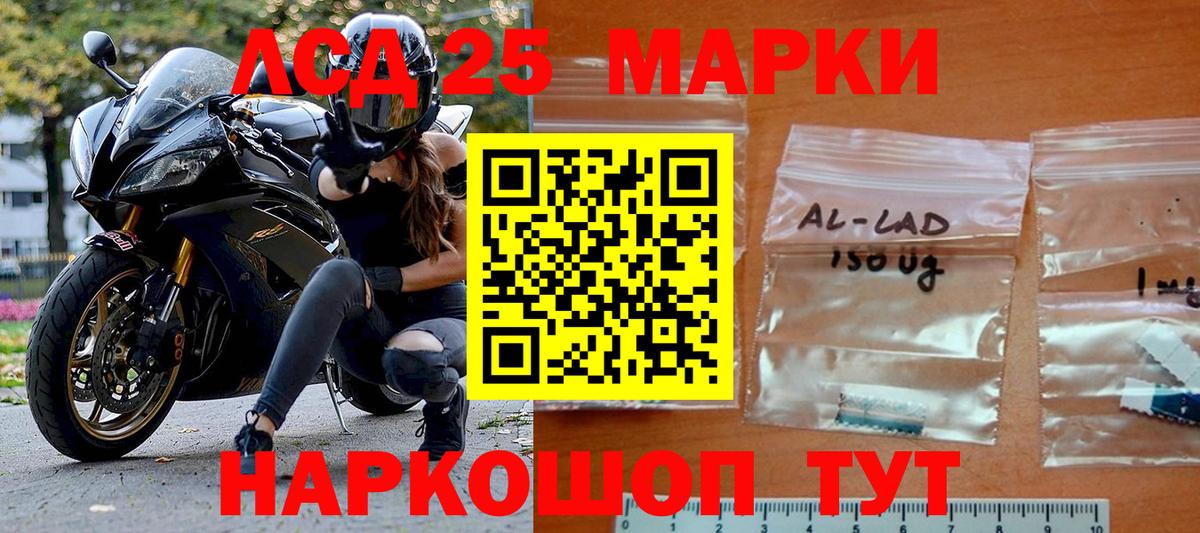 Марки N-bome 1,5мг Шатура
